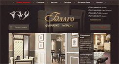 Desktop Screenshot of blago-mebel.ru
